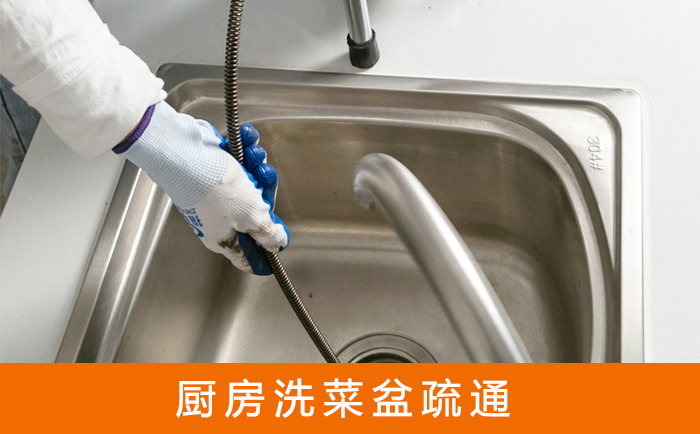 堆龙德庆洗菜池疏通